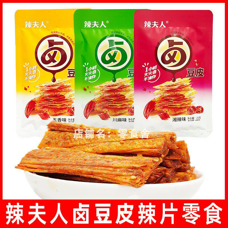 辣夫人卤豆皮零食辣条辣片手撕卤豆皮五香豆干卷开袋即食休闲25g