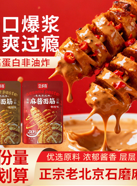 豆多奇麻酱面筋面筋卷香辣烧烤开袋即食独立小袋装追剧怀旧小零食