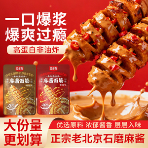 豆多奇麻酱面筋面筋卷香辣烧烤开袋即食独立小袋装追剧怀旧小零食