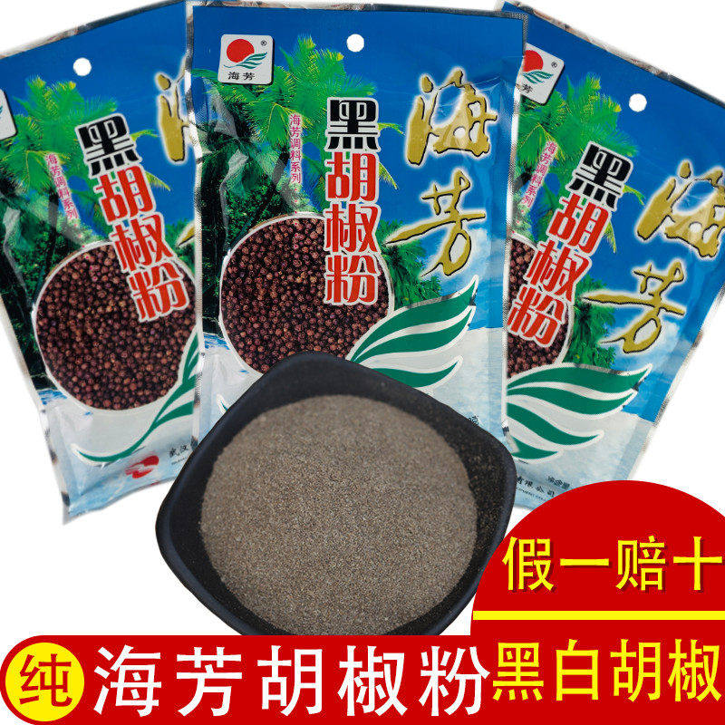 海芳黑胡椒粉白湖北特产黄