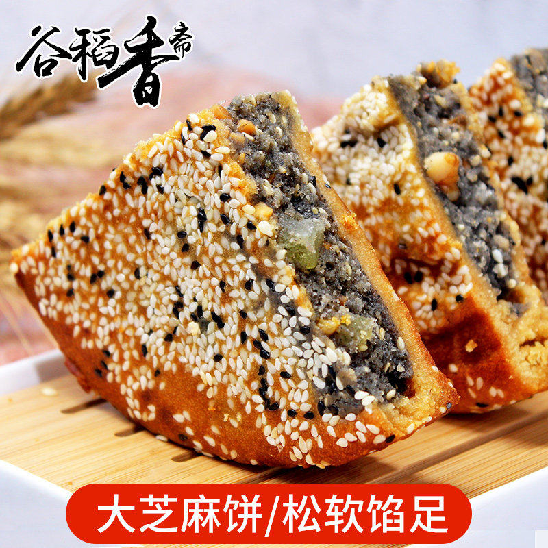 张久成江山麻饼500g礼盒装 浙江乌镇椒盐芝麻饼 杭州传统中式糕点