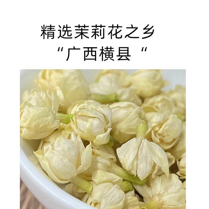 茉莉花茶干花雪球花苞浓香型广西横县官方旗舰店非特级2023新飘雪