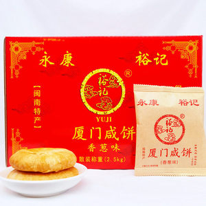 永康裕记厦门咸饼香葱味绿