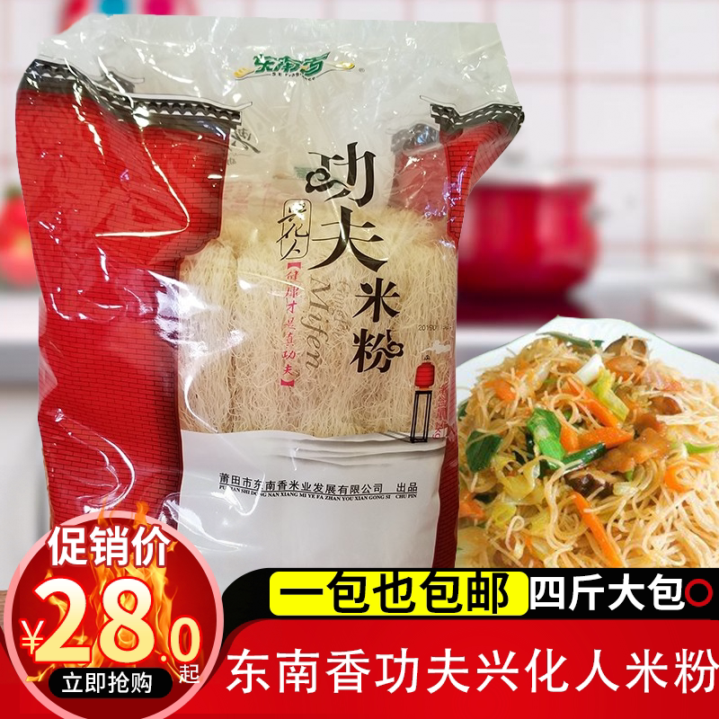 福建莆田特产东南香新味米