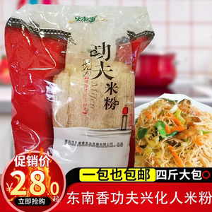 福建莆田特产东南香新味米