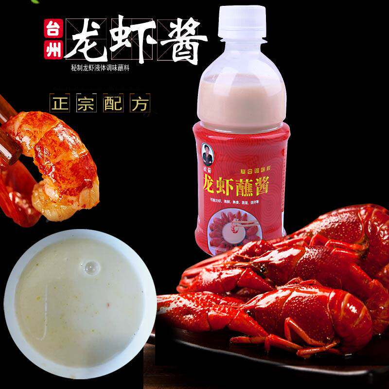 龙虾酱温岭大溪秘制小蘸浙