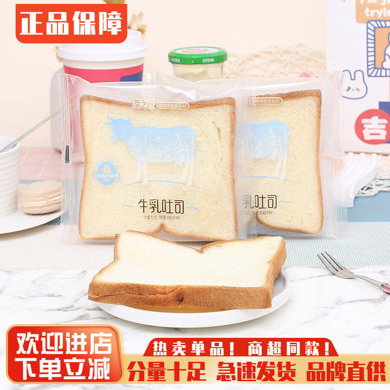 海之最牛乳吐司整箱儿童早