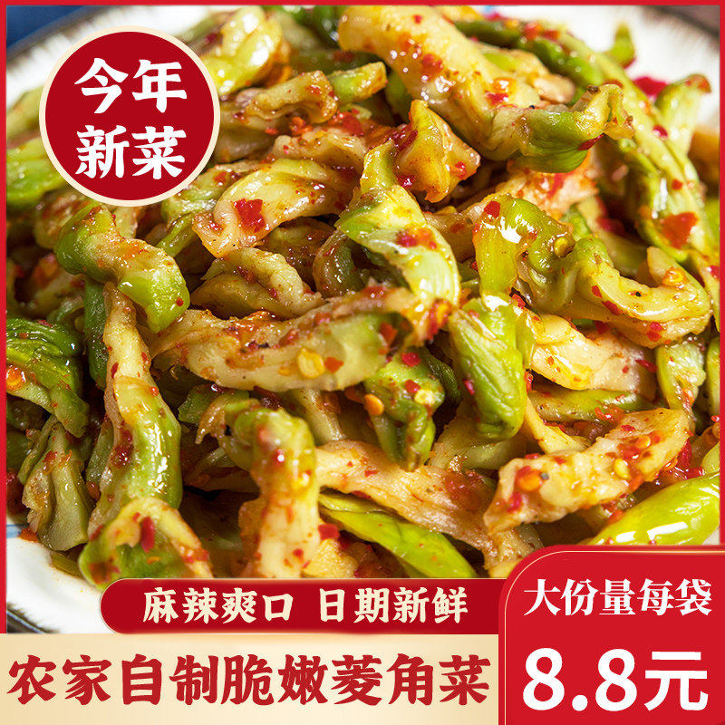 麻辣儿菜菱角四川榨丝咸新