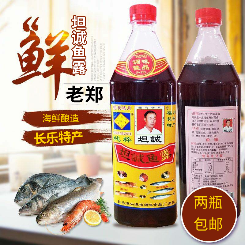 福建福州长乐特产梅花皓月坦诚鱼露 调味料批发850ml瓶装海鲜调味