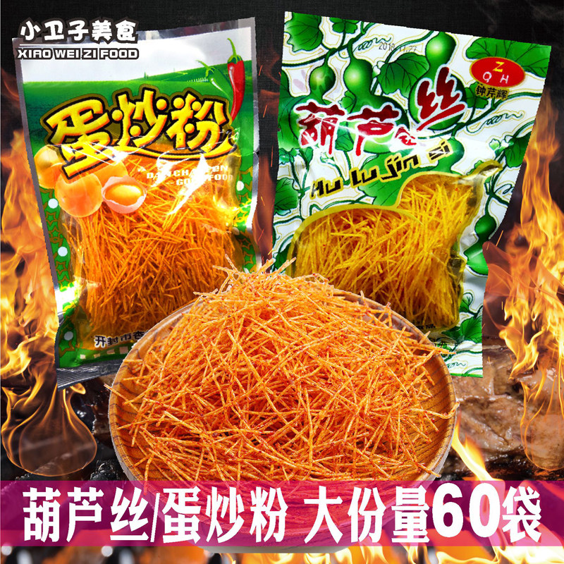 怀旧童年小零嘴蛋炒粉辣