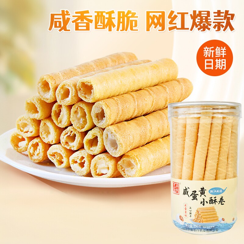 盈丰行咸蛋黄小酥卷200g饼