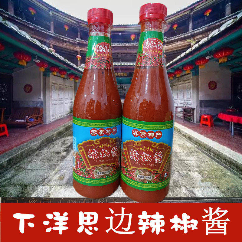 思边辣酱传统美食调料永定