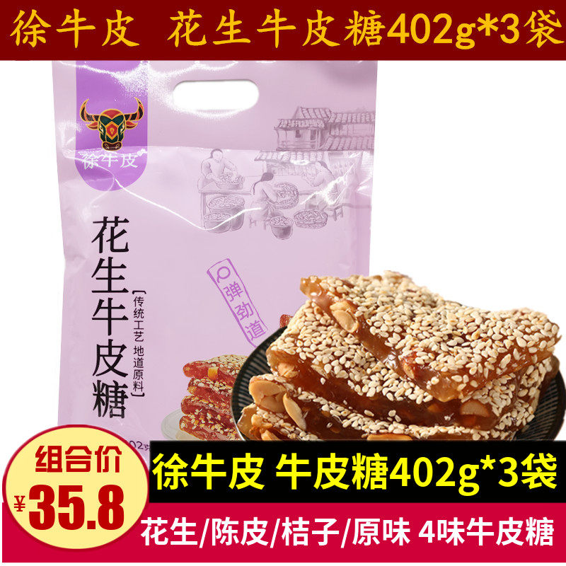 徐牛皮花生糖402g重庆特产