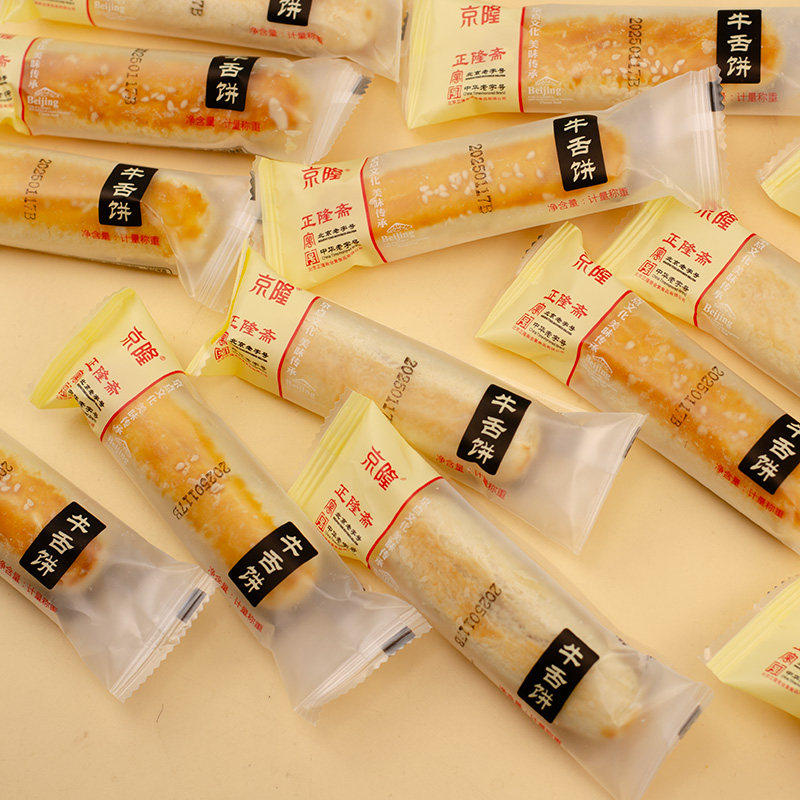 京隆牛舌饼北特产正斋老式