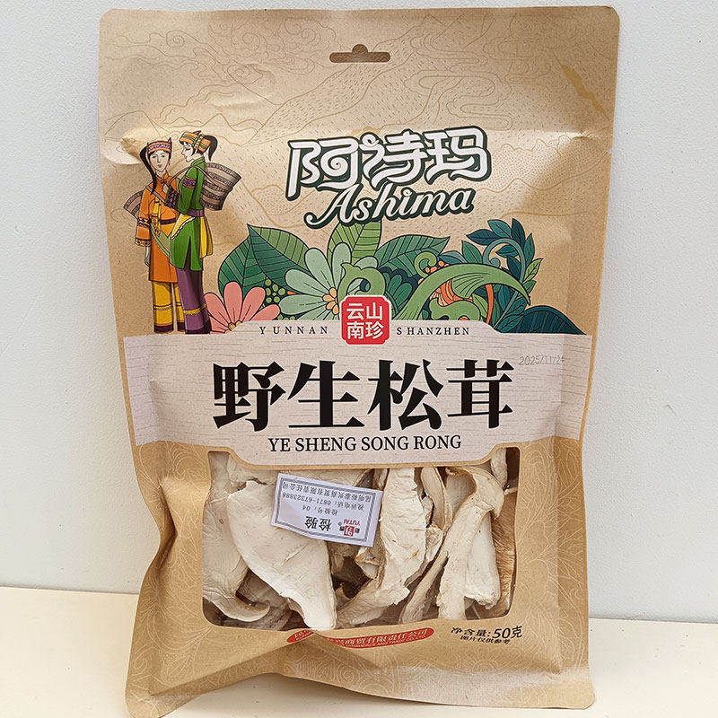 云南特产裕泰野生松茸干货