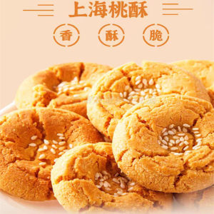 冠生园桃酥500g散称独立小