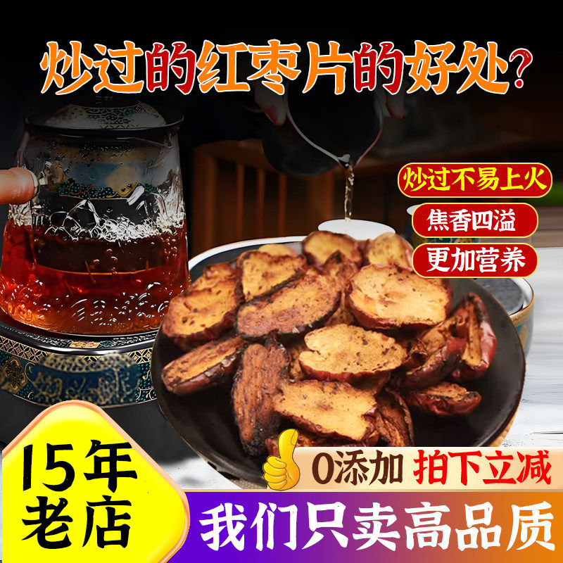 小米红枣姜丝茶陈皮赤豆紫