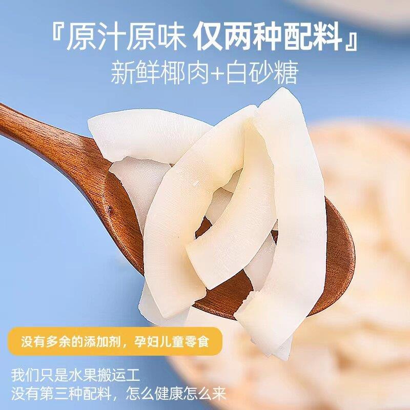 海南风味椰子片脆片500g香烤椰子肉椰子脆块椰子角肉散装休闲零食