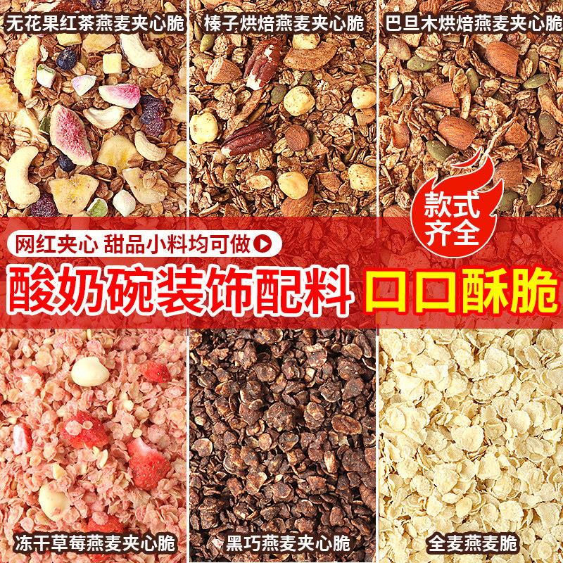 水果燕麦脆片拌酸奶冷萃碗