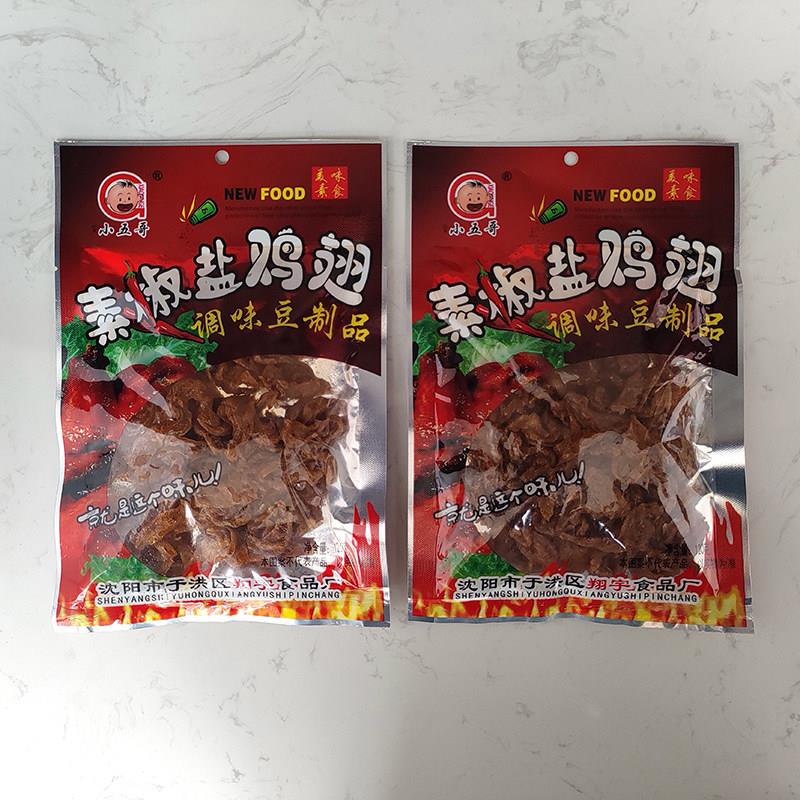 小五哥素椒盐鸡翅辣条120g*20袋 8090后童年怀旧麻辣豆制品零食