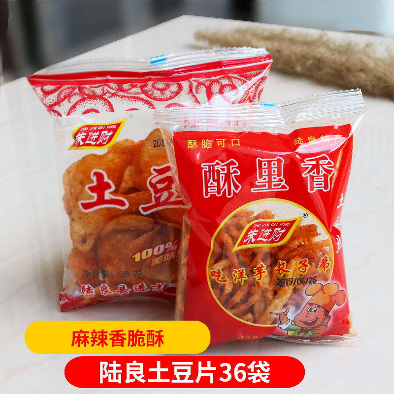 陆良进才洋芋丝酥里香片