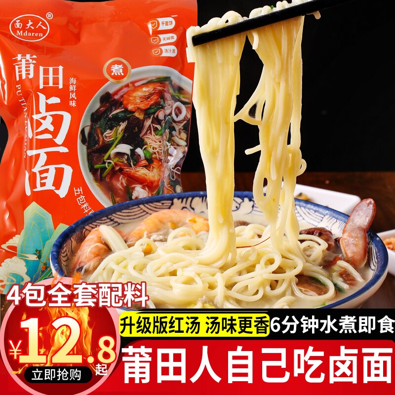面大人莆田卤183g闽南沙茶