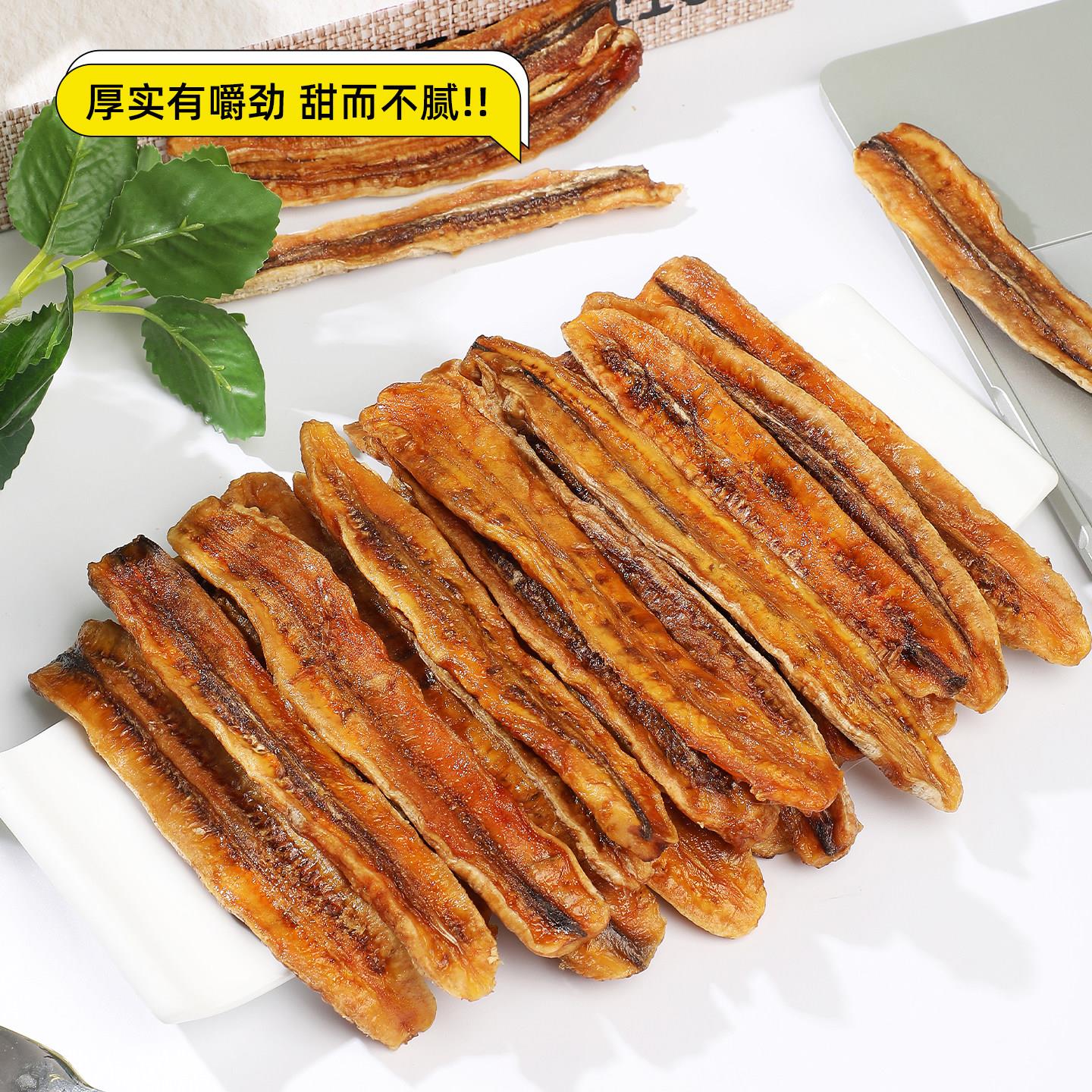 零添加香蕉干非油炸傣族原味水果片云南特产香蕉干工厂直发水果干