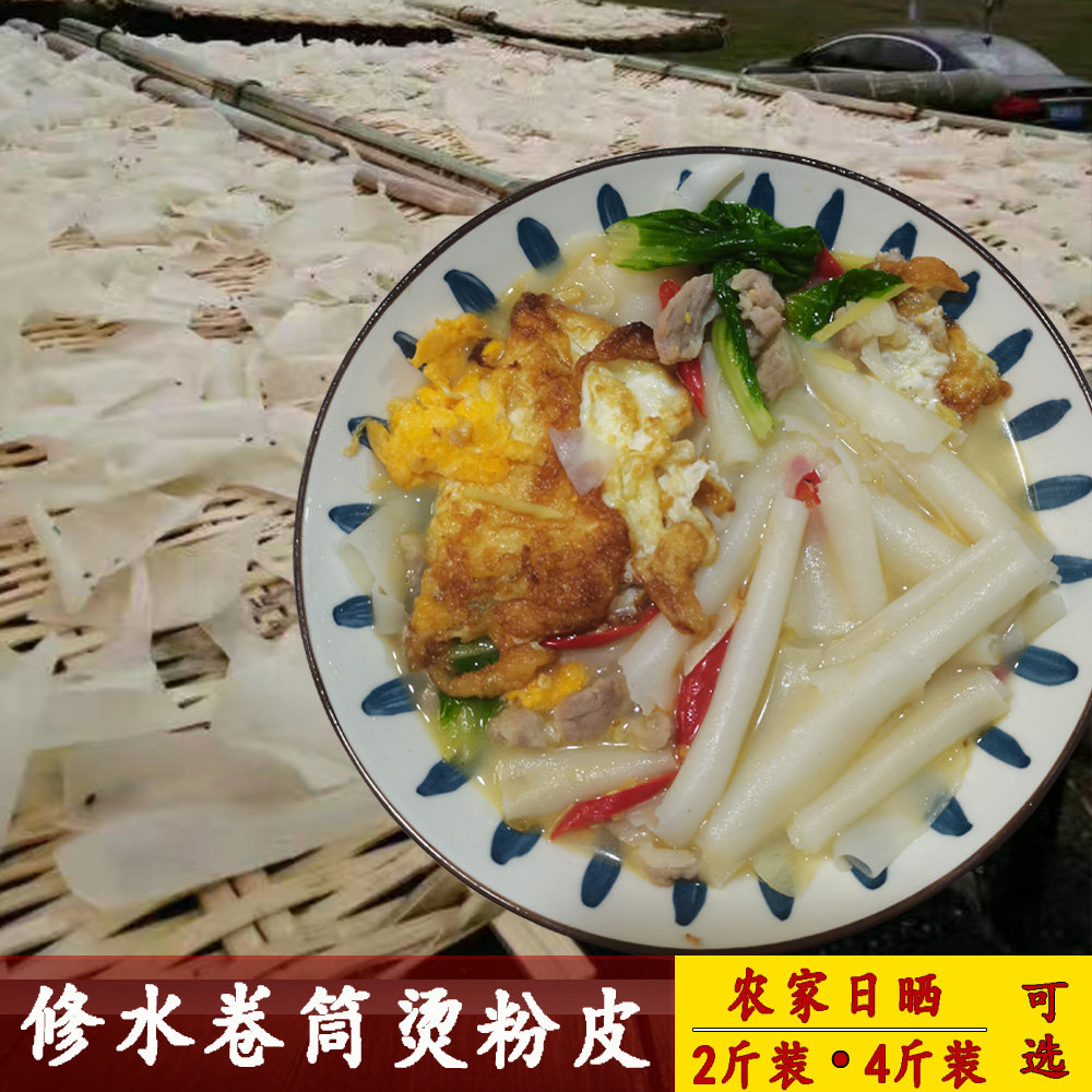 烫粉皮修水特产江西农家手