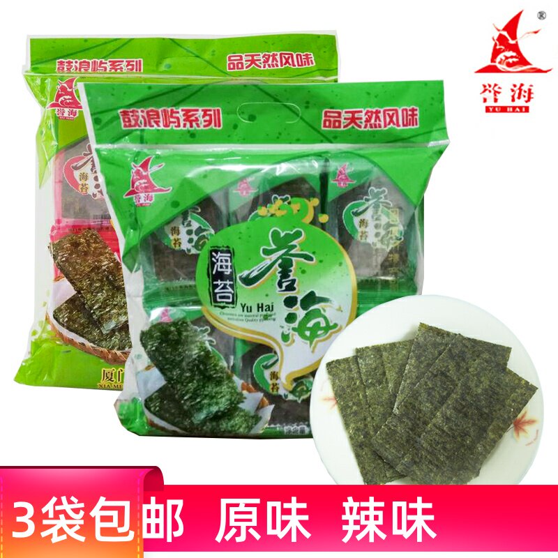 厦门特产誉海苔原味辣儿童