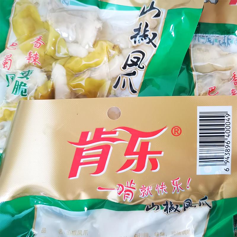 肯乐野山椒凤爪泡椒鸡爪凤节100g*10袋即食辣味怀旧鸡肉零食包邮