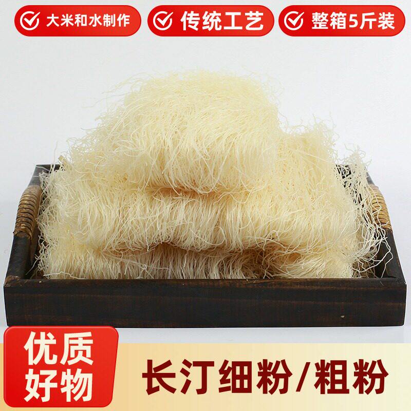 福建长汀米粉手工细炒线纯