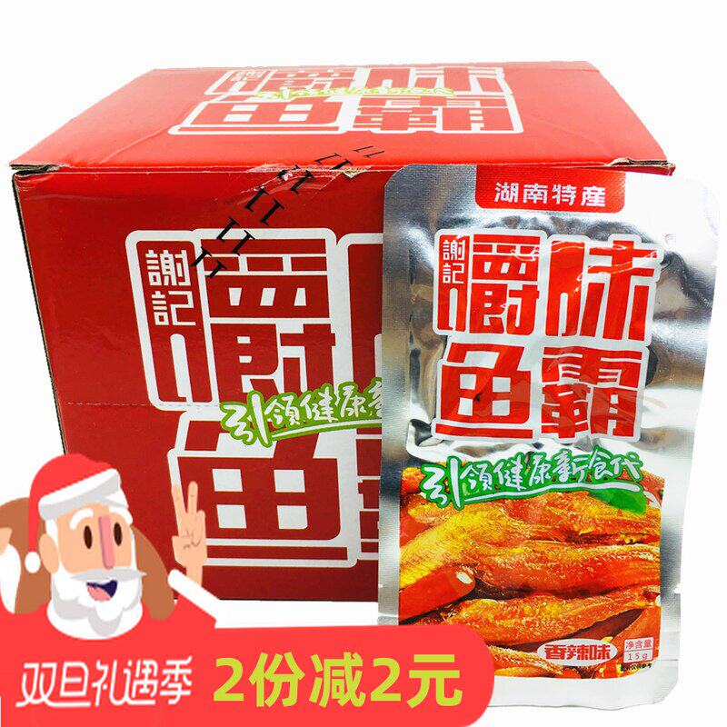 显峰嚼味鱼霸香辣小仔湖南