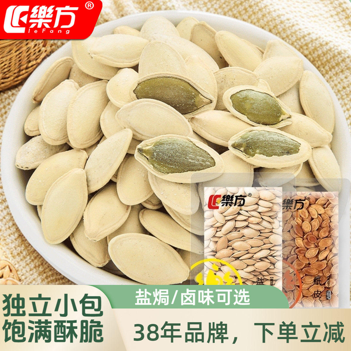 乐方新货南瓜子小包装500g
