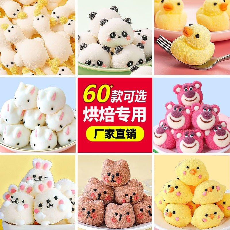 棉花糖蛋糕装饰3d熊猫可爱