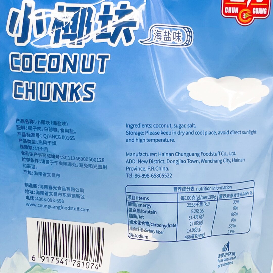 海南特产春光椰子块60g盐
