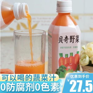福建特产贝奇野菜汁450ml