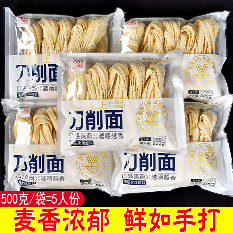 三个樱桃刀削面宽方便袋装