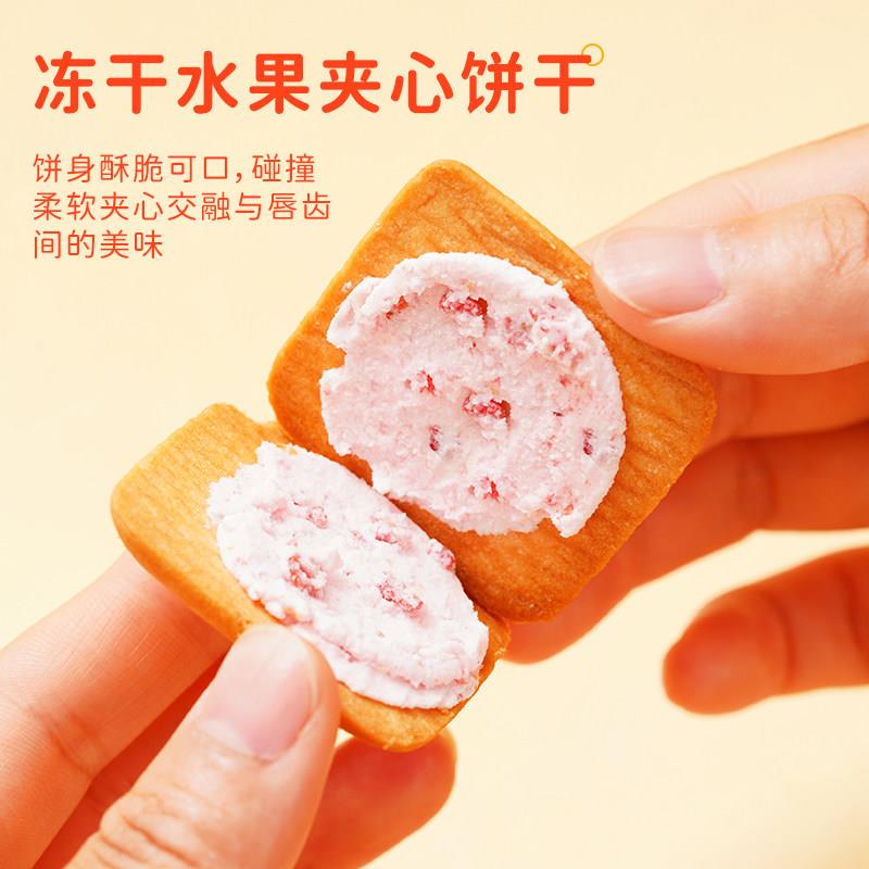 煌记冻干水果夹心饼干真果粒休闲零食点心甜品马卡龙150g下午茶
