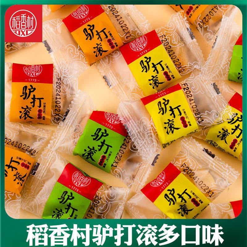 驴打滚500g北京特色小吃零食芝麻糕点心零食麻薯麻糬多口味