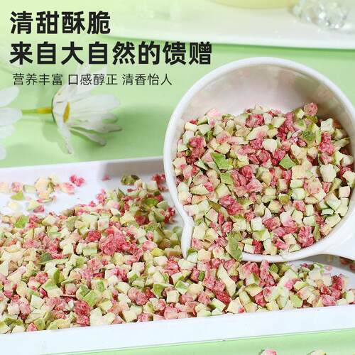 冻干无花果碎粒丁烘焙雪花酥蛋糕装饰水果干雪顶竹筒奶茶撒料商用