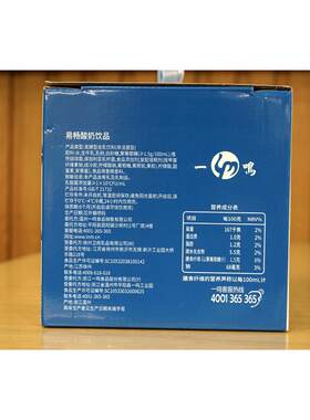 杭州美食一鸣真鲜奶吧常温奶易畅酸奶饮品丹麦生产的乳酸菌 200ml