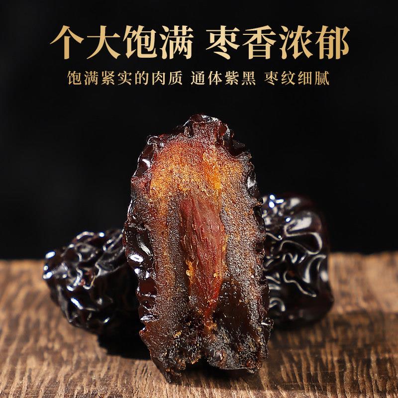 黑枣特级大乌枣500g正品紫晶黑枣煲汤粥免洗大枣软枣泡水干吃即食