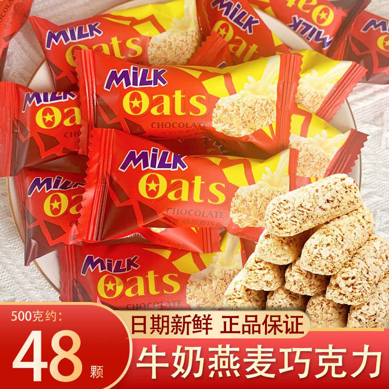 小牛顿牛奶燕麦片巧克力500g散装结婚庆喜糖果休闲小零食过年货