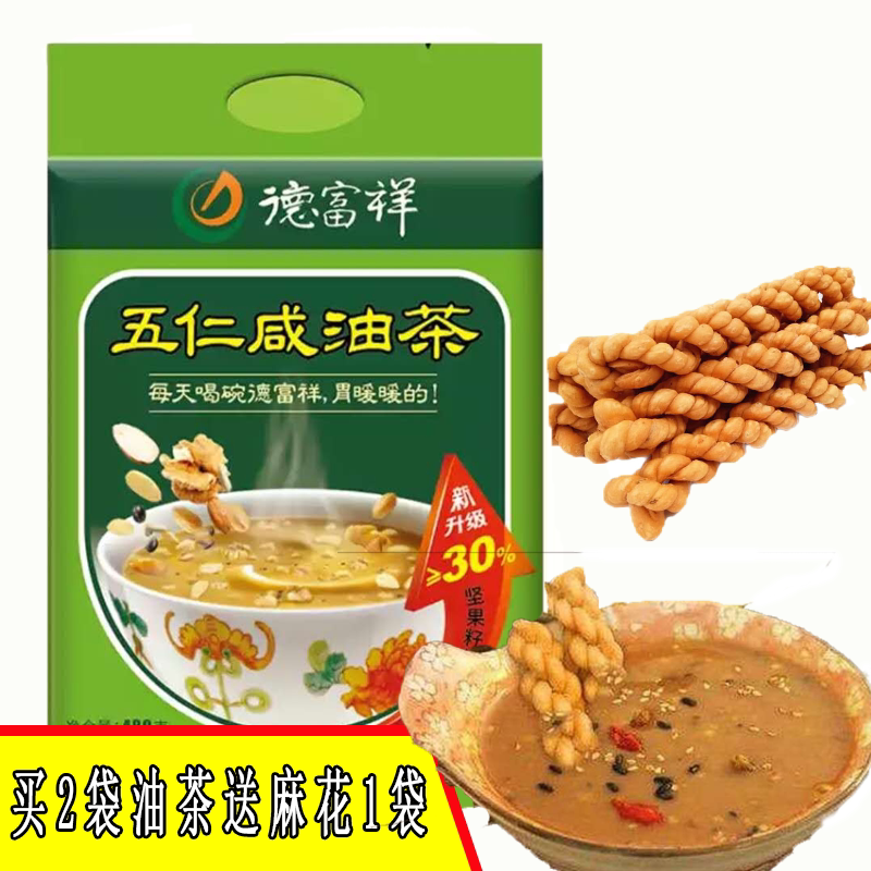 德福祥油茶陕西特产美食方