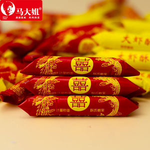 马大姐虾酥喜糖花生心果怀