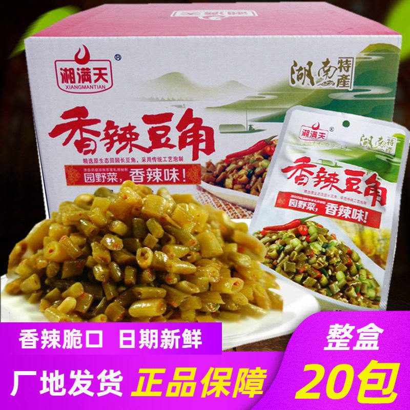 湘满天香辣豆角干28g20包
