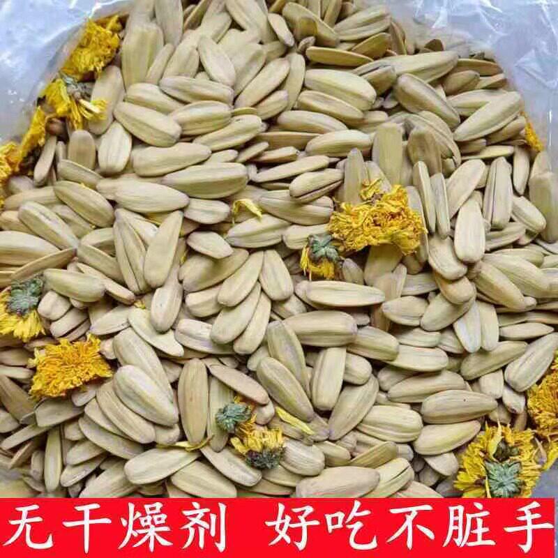足斤两】大颗粒菊花味瓜子