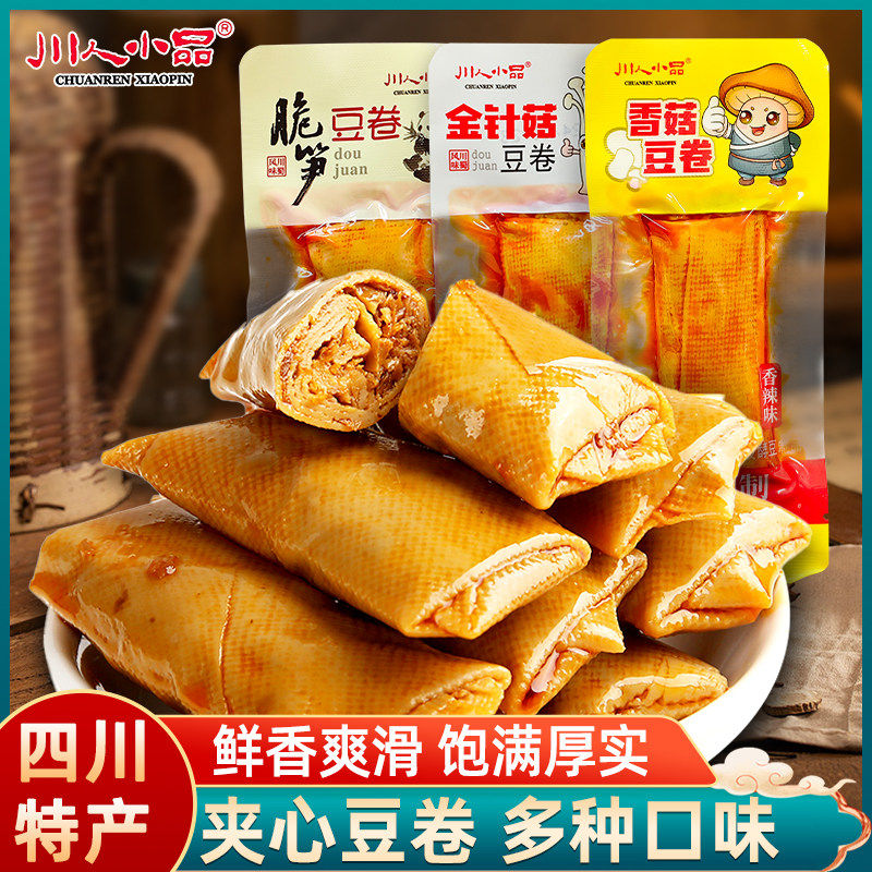 川人小品夹心豆卷豆干脆笋金针菇香菇豆腐干小吃休闲麻辣小零食品