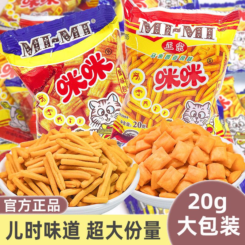 咪咪虾条正宗风味蟹味粒8090后童年怀旧膨化休闲零食礼包