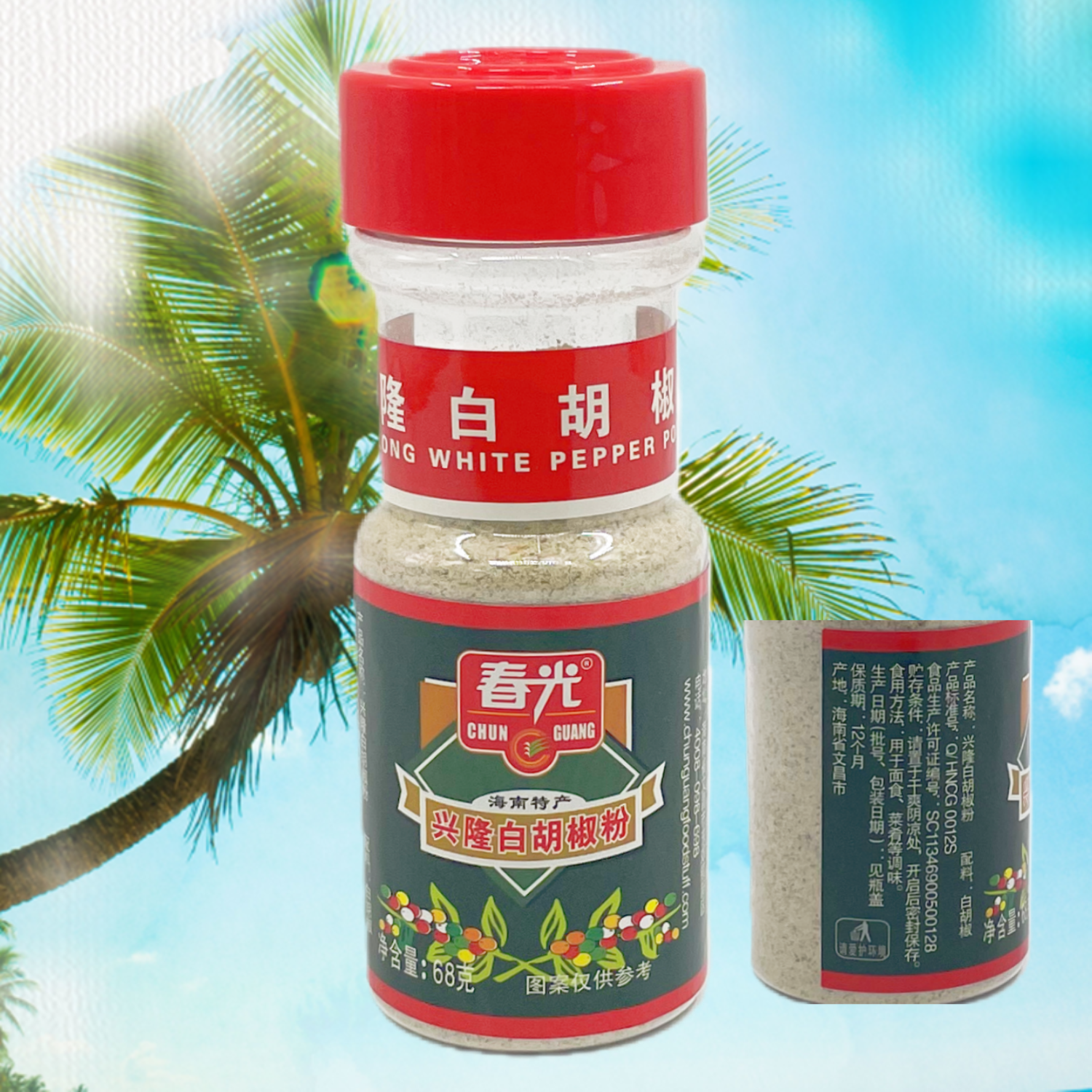 春光白胡椒粉68g2瓶海南